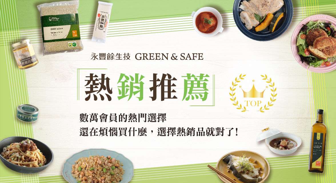 輕食新選擇